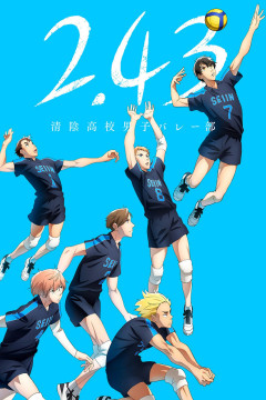 Обложка 2.43: Seiin Koukou Danshi Volley-bu