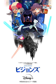 Обложка Star Wars: Visions