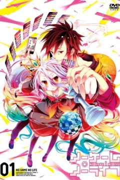 Обложка No Game No Life Specials