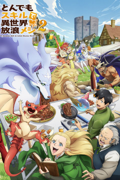 Обложка Tondemo Skill de Isekai Hourou Meshi 2
