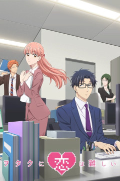 Обложка Wotaku ni Koi wa Muzukashii