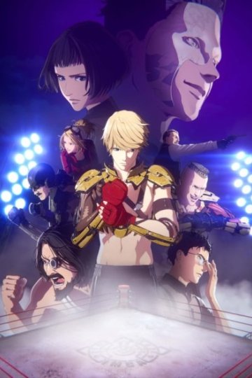 Levius / Левиус (12 из 12) Complete