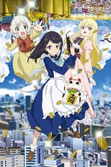 Rougo ni Sonaete Isekai de 8-manmai no Kinka o Tamemasu / Коплю 80 тысяч золотых (12 из 12) Complete