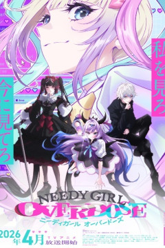 Обложка Needy Girl Overdose