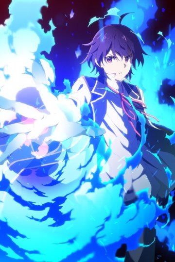 Kenja no Mago / Внук мудреца (12 из 12) Complete