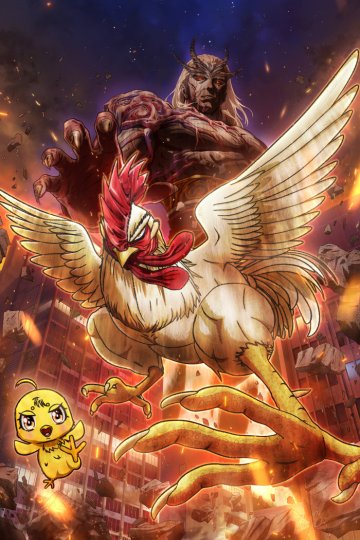 Niwatori Fighter / Боевой петух (1—2)