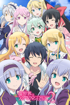 Обложка Isekai wa Smartphone to Tomo ni. 2