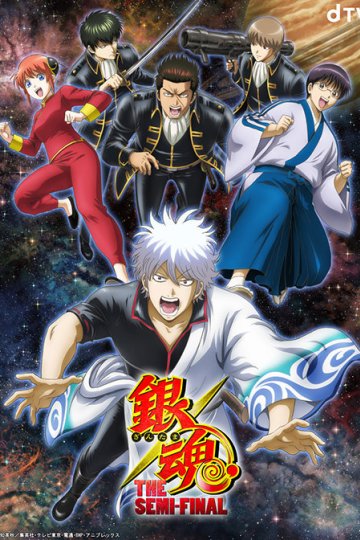 Gintama: The Semi-Final (2 из 2) Complete