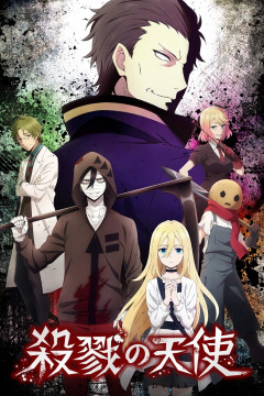 Обложка Satsuriku no Tenshi