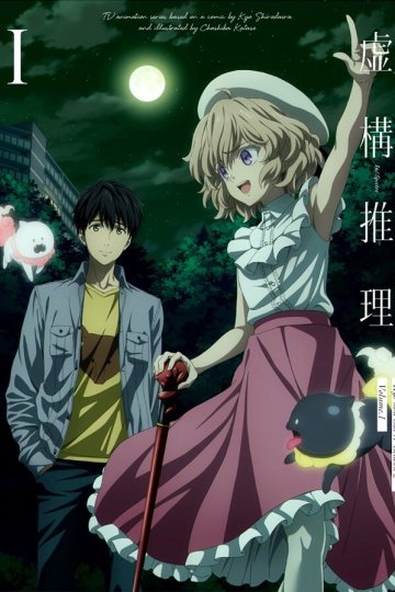 Kyokou Suiri Season 2 / Ложные выводы [ТВ-2] (12 из 12) Complete