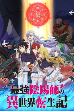 Обложка Saikyou Onmyouji no Isekai Tenseiki
