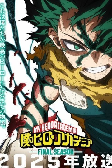 Boku no Hero Academia Final Season / Моя геройская академия [ТВ-8] (11 из 11) Complete