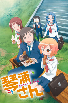 Обложка Kotoura-san