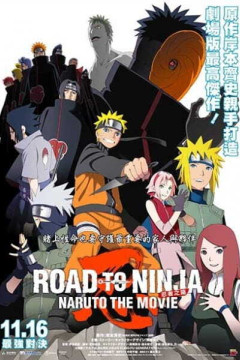 Обложка Naruto: Shippuuden Movie 6 - Road to Ninja