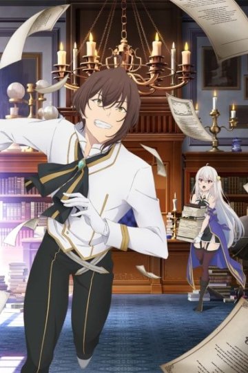 Tensai Ouji no Akaji Kokka Saiseijutsu / Руководство гениального принца (12 из 12) Complete