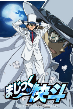 Обложка Magic Kaito