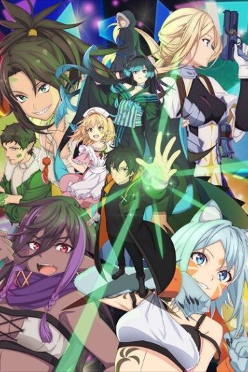 Isshun de Chiryou Shiteita no ni Yakudatazu to Tsuihou Sareta Tensai Chiyushi, Yami Healer to Shite Tanoshiku Ikiru (12 из 12) Complete