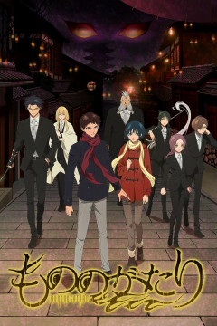 Обложка Mononogatari