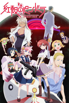 Обложка Koukaku no Pandora