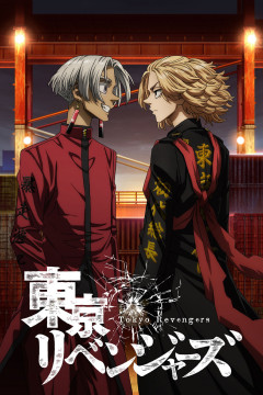 Обложка Tokyo Revengers: Tenjiku-hen