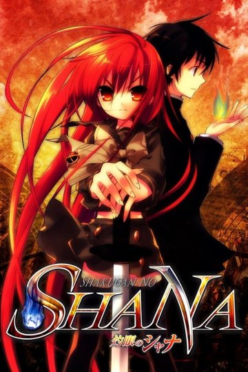 Shakugan no Shana / Жгучий взор Шаны [ТВ-1] (24 из 24) Complete