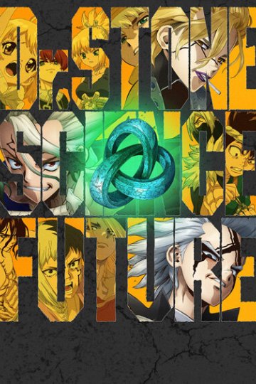 Dr. Stone: Science Future (2025) / Доктор Стоун [ТВ-4, часть 2] (12 из 12) Complete
