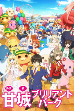 Обложка Amagi Brilliant Park