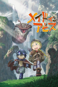 Обложка Made in Abyss