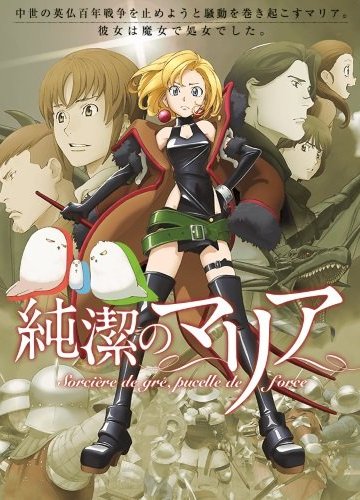 Junketsu no Maria / Непорочная Мария (12 из 12) Complete