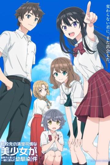 Tenkou-saki no Seiso Karen na Bishoujo ga / Красавица в моей новой школе — подруга детства, с которой я играл, думая, что она мальчик — 01