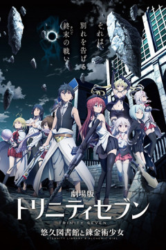 Обложка Trinity Seven Movie 1: Eternity Library to Alchemic Girl