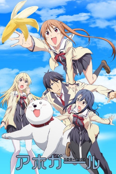 Обложка Aho Girl