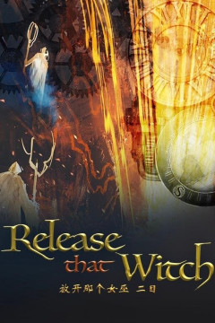 Release that Witch / Fangkai Nage Nuwu / Освободите эту ведьму (8 из 8) Complete
