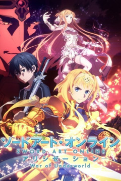 Обложка Sword Art Online: Alicization - War of Underworld