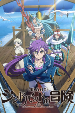 Обложка Magi: Sinbad no Bouken (TV)