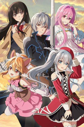 Seirei Gensouki 2 / Духовные хроники [ТВ-2] (12 из 12) Complete