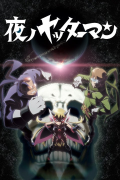 Обложка Yoru no Yatterman