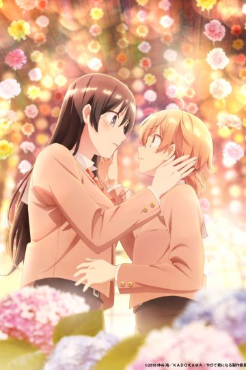 Yagate Kimi ni Naru / В конечном счёте я стану твоей (13 из 13) Complete