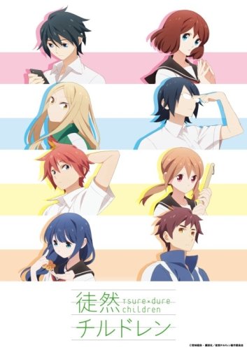 Tsurezure Children / Признания (12 из 12) Complete