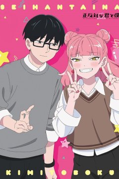 Seihantai na Kimi to Boku 2nd Season / Ты и я полные противоположности 2 (1—4)