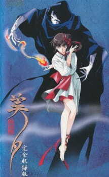 Обложка Kyuuketsuhime Miyu