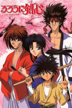 Обложка Rurouni Kenshin: Meiji Kenkaku Romantan