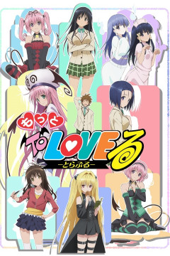 Обложка Motto To LOVE-Ru
