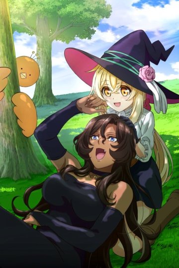 Dekoboko Majo no Oyako Jijou / Семейная жизнь легкомысленной ведьмы (12 из 12) Complete