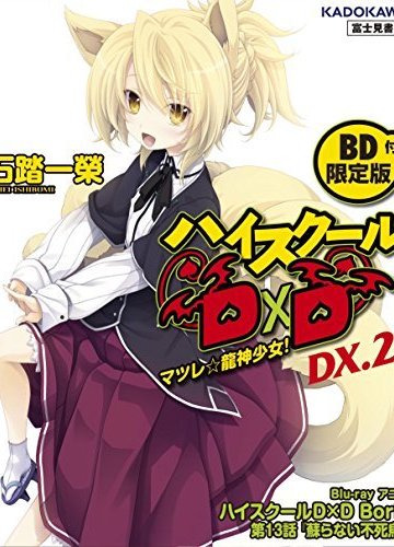 High School DxD Born OVA: Yomigaeranai Fushichou (1 из 1) Complete