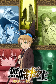 Обложка Mushoku Tensei: Isekai Ittara Honki Dasu