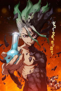 Dr. Stone: Science Future (2026) / Доктор Стоун [ТВ-4, часть 3] (13 из 13) Complete