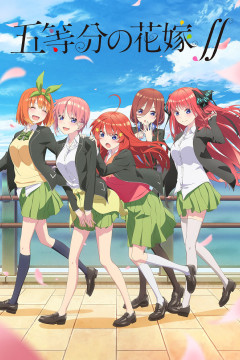 Обложка 5-toubun no Hanayome ∬