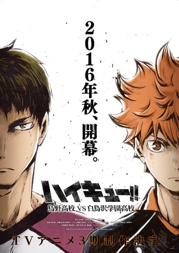 Haikyuu!! Karasuno Koukou vs Shiratorizawa Gakuen Koukou [TB-3] (10 из 10) Complete