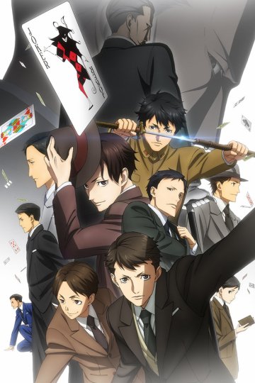 Joker Game / Игра Джокера (12 из 12) Complete